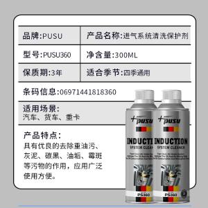 PS360商品缩略图