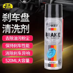 ps087商品缩略图