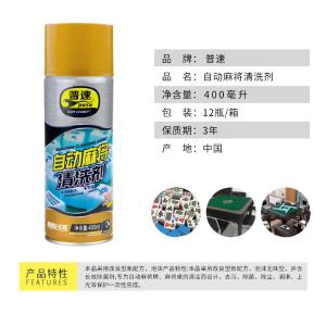 PUSU435商品缩略图