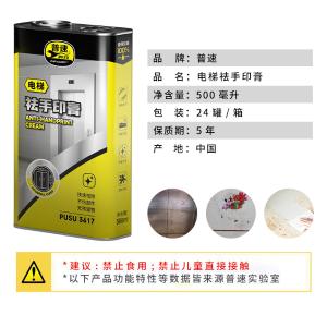 PUSU3617商品缩略图