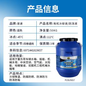 PUSU9657商品缩略图