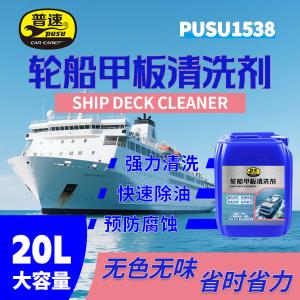 PUSU1538商品缩略图