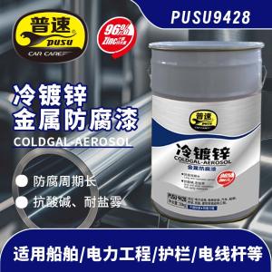 PUSU9428商品缩略图