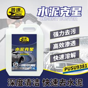 PUSU9381商品缩略图