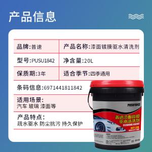 PUSU1842商品缩略图