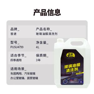 PUSU4799商品缩略图