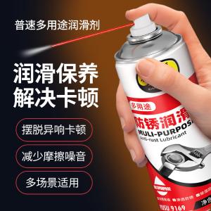 PUSU9169商品缩略图