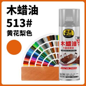 PUSU7790-513商品缩略图