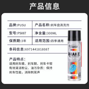 ps087商品缩略图