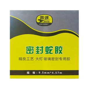 PUSU6007商品缩略图