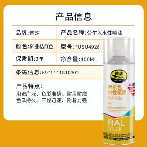 PUSU4928-0103商品缩略图