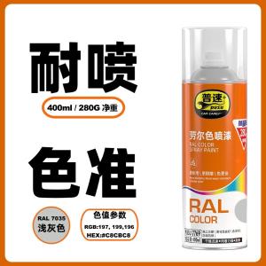 PUSU7769-7035商品缩略图