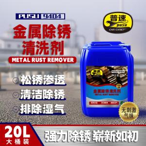 PUSU9404商品缩略图