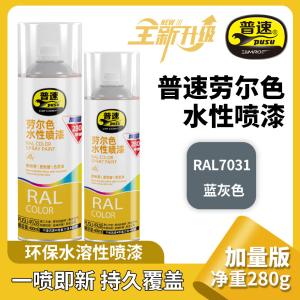 PUSU4928-7031商品缩略图