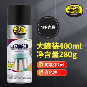 PUSU7059-4商品缩略图