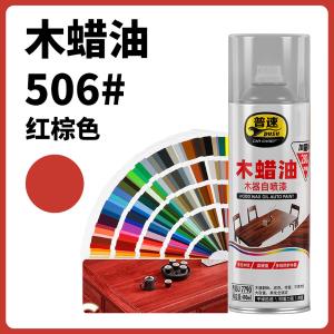 PUSU7790-506商品缩略图