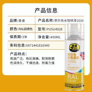 PUSU4928-1016商品缩略图