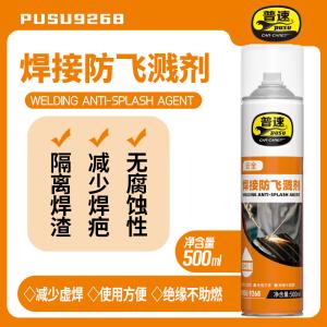 PUSU9268商品缩略图