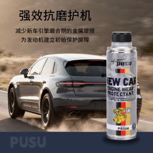 PS506商品缩略图