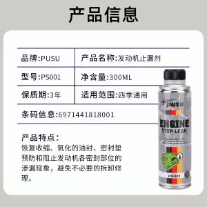 ps001商品缩略图