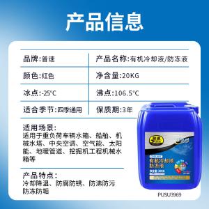 PUSU3969商品缩略图