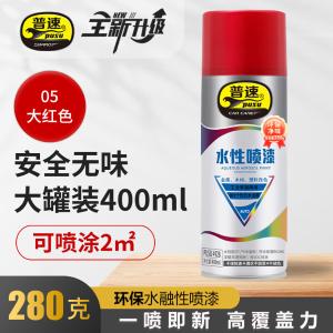 PUSU4928-5商品缩略图