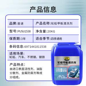 PUSU1538商品缩略图