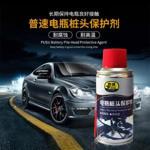 pusu4553商品缩略图