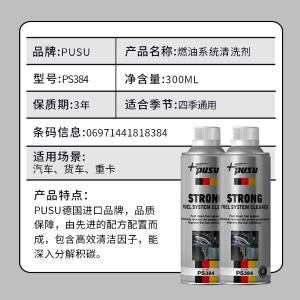 PS384商品缩略图