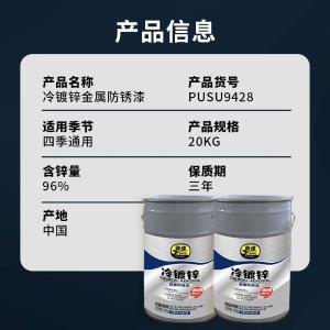 PUSU9428商品缩略图