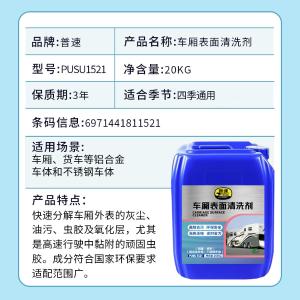 PUSU1682商品缩略图