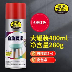 PUSU7059-6商品缩略图