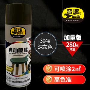 PUSU7059-304商品缩略图