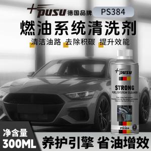 PS384商品缩略图