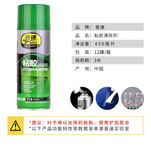 PUSU406商品缩略图