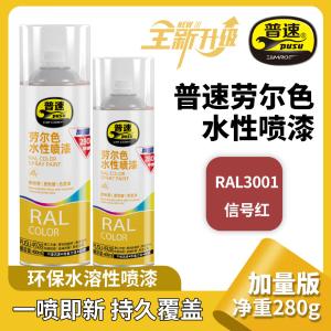 PUSU4928-3001商品缩略图