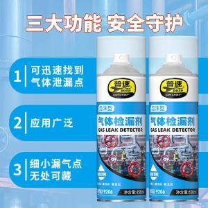 PUSU9206商品缩略图