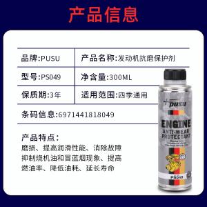 ps049商品缩略图