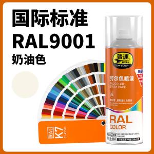 PUSU7769-9001商品缩略图