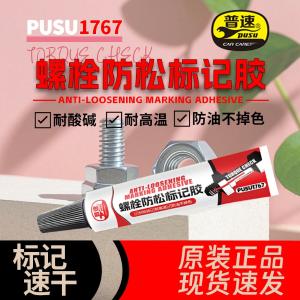PUSU1767商品缩略图