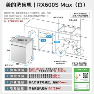RX600S Max（白）商品缩略图