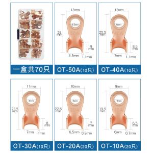 otzh-70商品缩略图