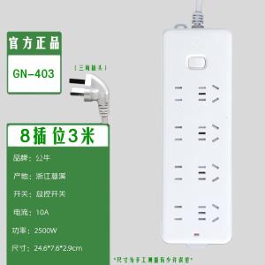 GN-403 8-3M商品缩略图