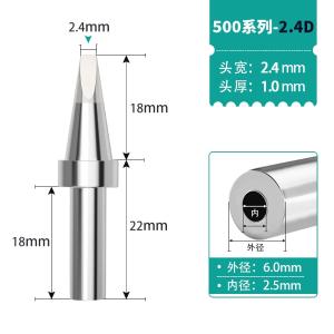 500-2.4D商品缩略图