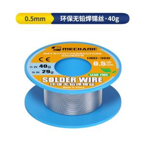 HBD-366 0.5mm [40G]商品缩略图