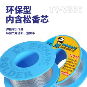 TY-V866-0.5mm商品缩略图