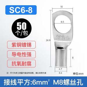 HUIJUN-SC6-8商品缩略图