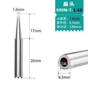 900M-T-1.6D商品缩略图