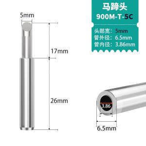 900M-T-5C商品缩略图