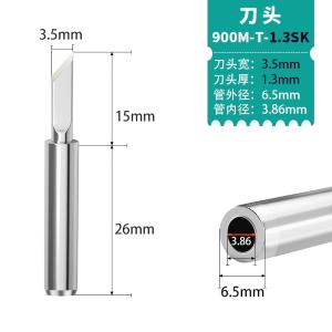 900M-T-1.3SK商品缩略图